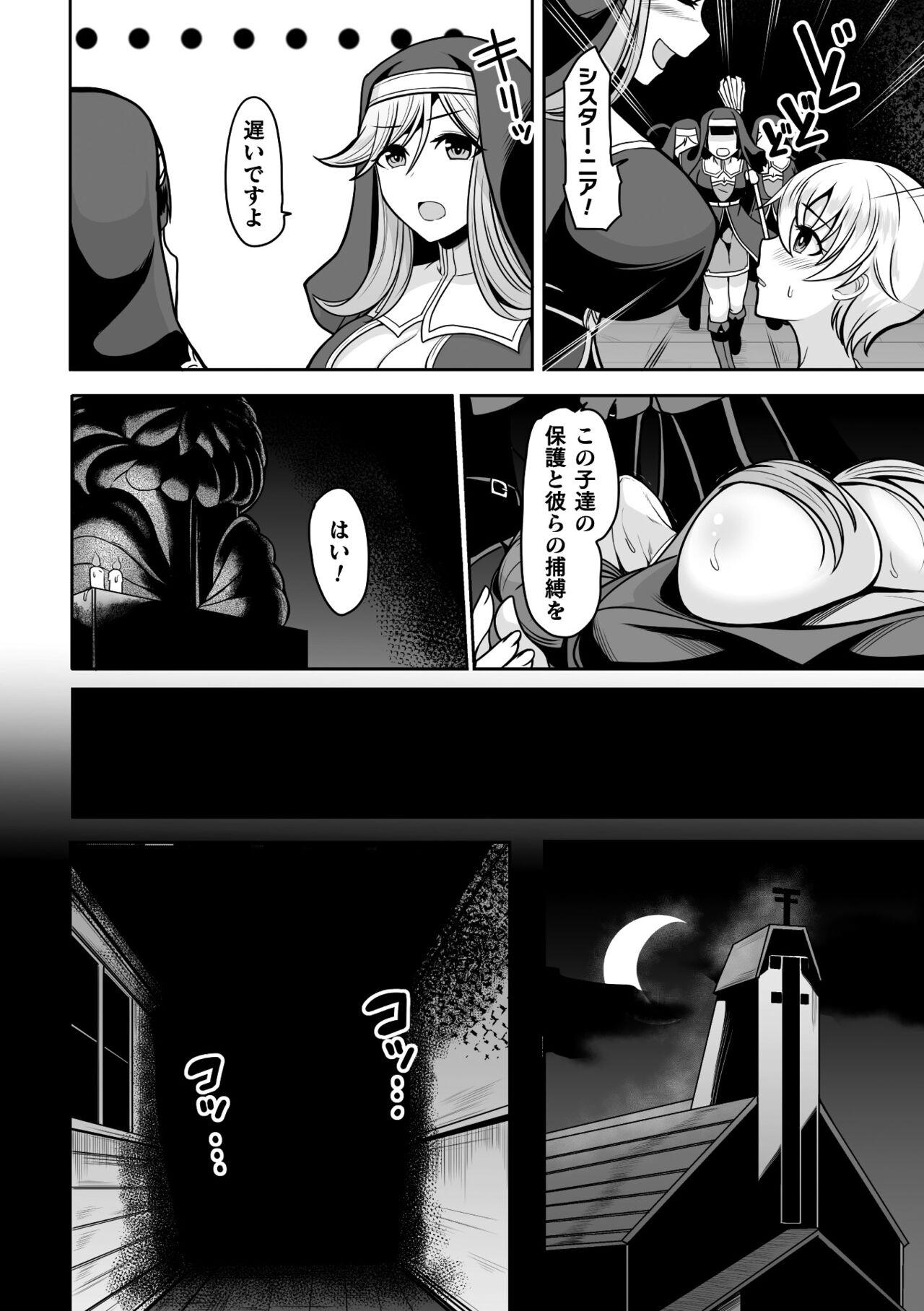 Oldman 2D Comic Magazine Hyoui de! Saimin de! Heroine Inranka Daisakusen Vol. 2 Consolo - Page 6