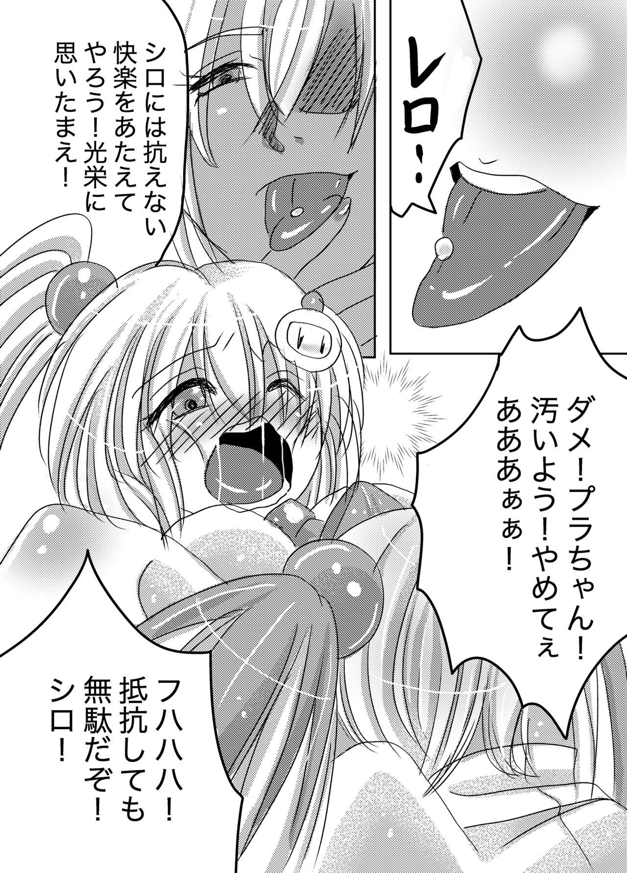 Hole Galtinum ni Omanko Peropero Sarechau Shiro-chan no Manga - Bomber girl Putita - Page 4
