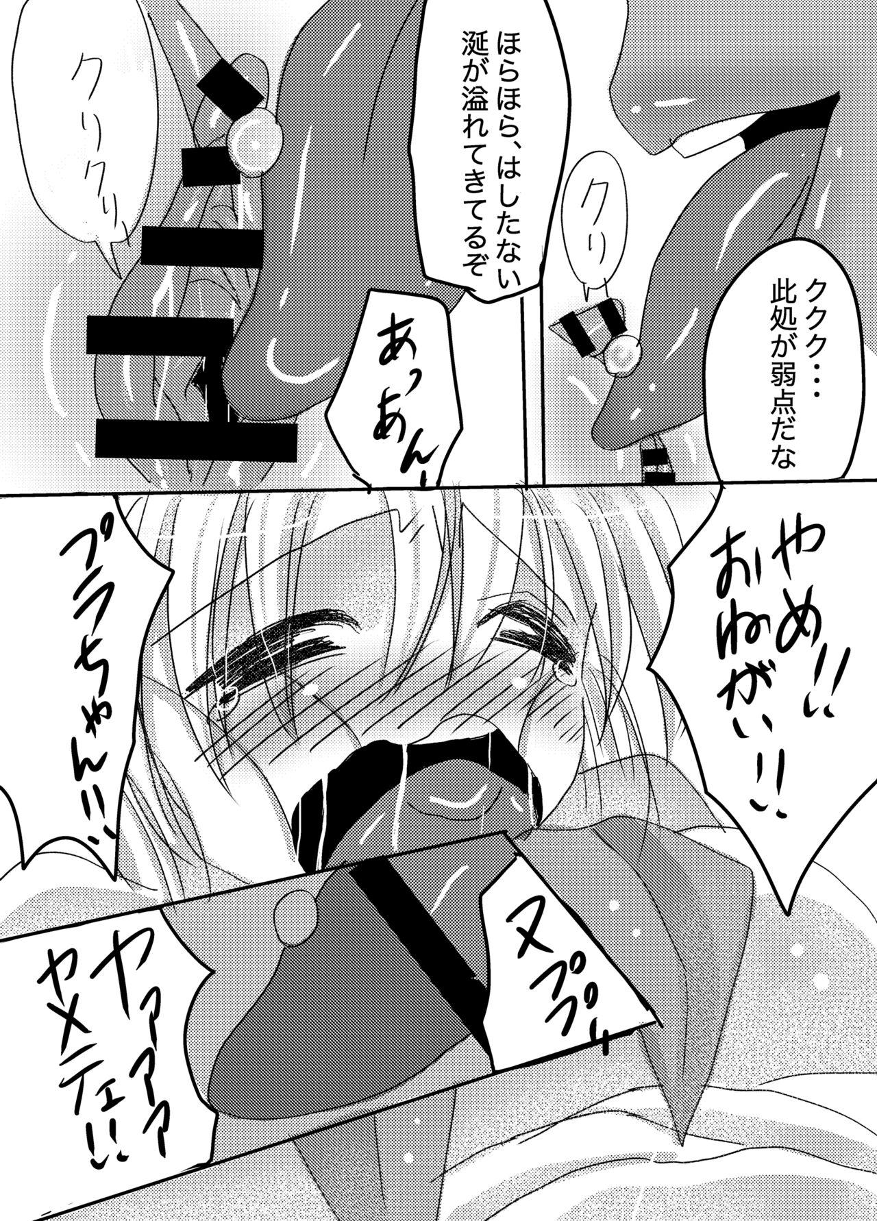 Hole Galtinum ni Omanko Peropero Sarechau Shiro-chan no Manga - Bomber girl Putita - Page 5