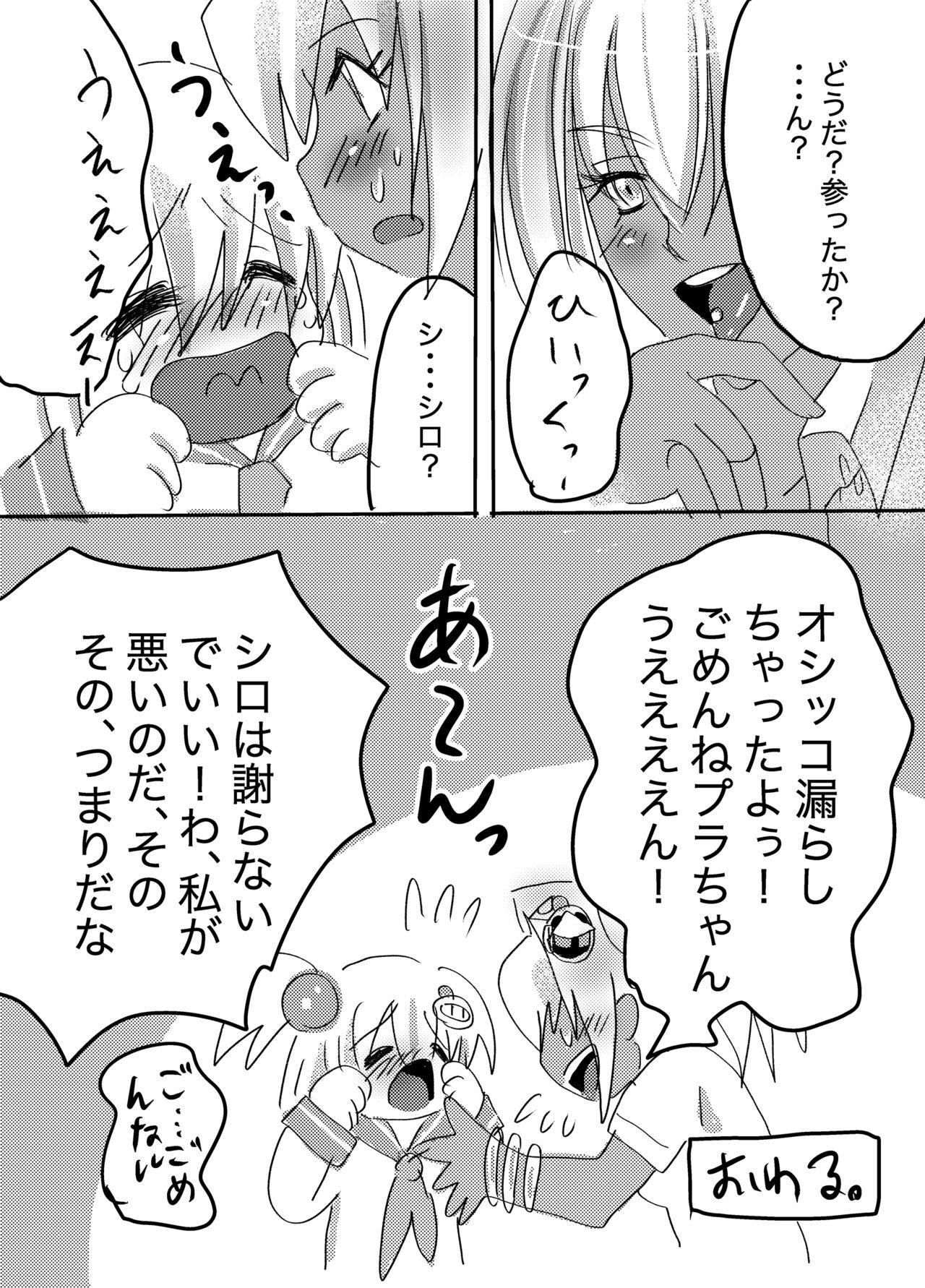 Hole Galtinum ni Omanko Peropero Sarechau Shiro-chan no Manga - Bomber girl Putita - Page 8