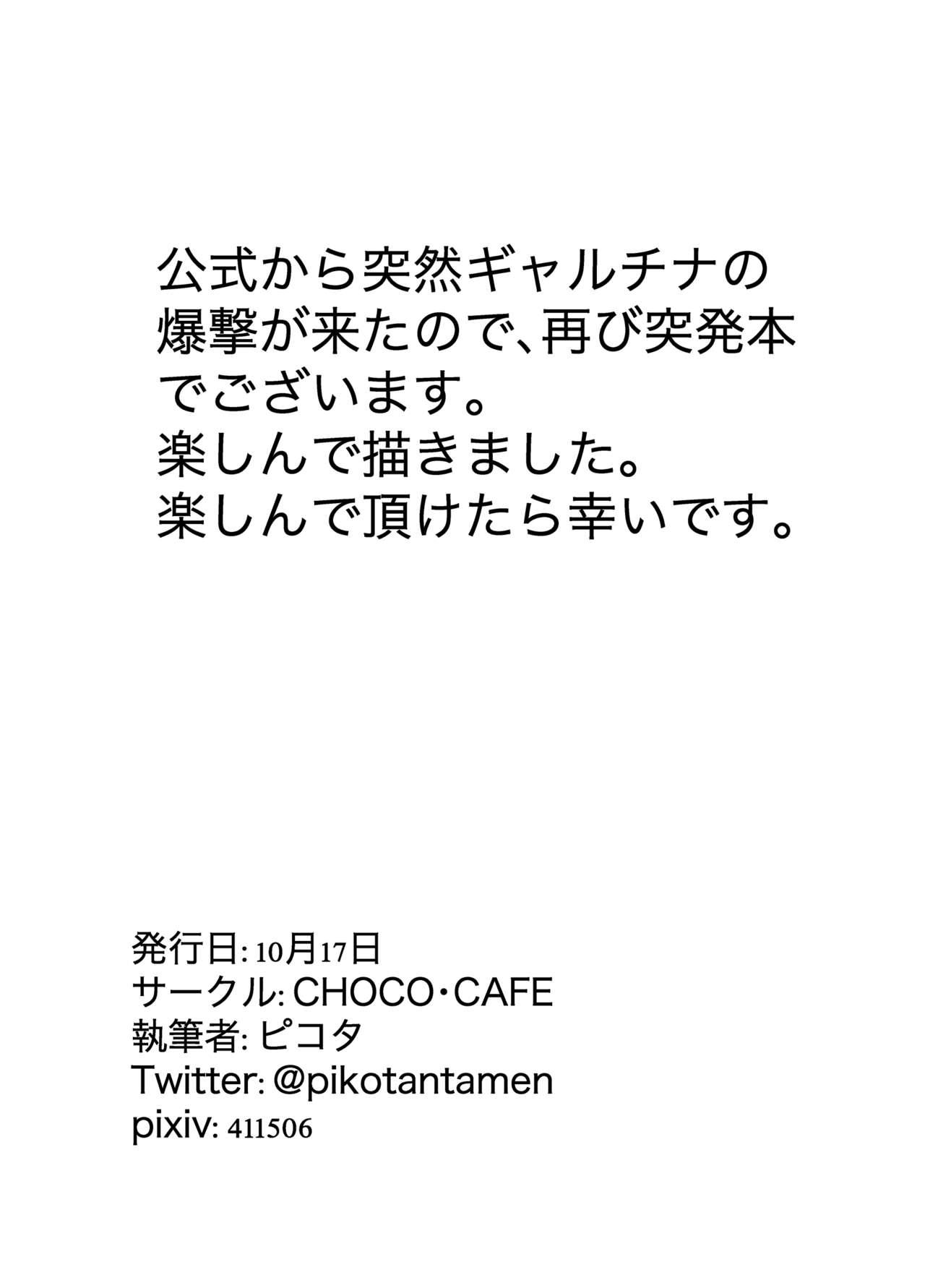 Ssbbw Galtinum ni Omanko Peropero Sarechau Shiro-chan no Manga - Bomber girl Interracial Hardcore - Page 9