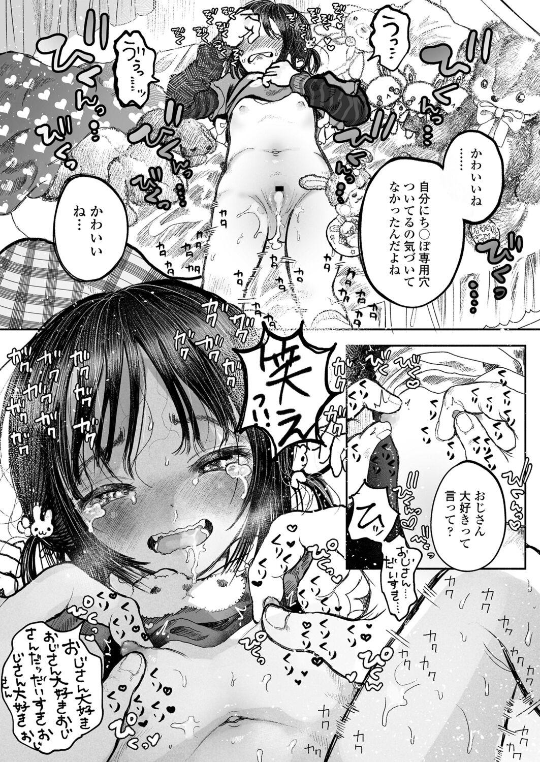 Gay Oralsex Boku no Chiisana Hajimete no Koibito - My first and last tiny lover Porn Sluts - Page 9