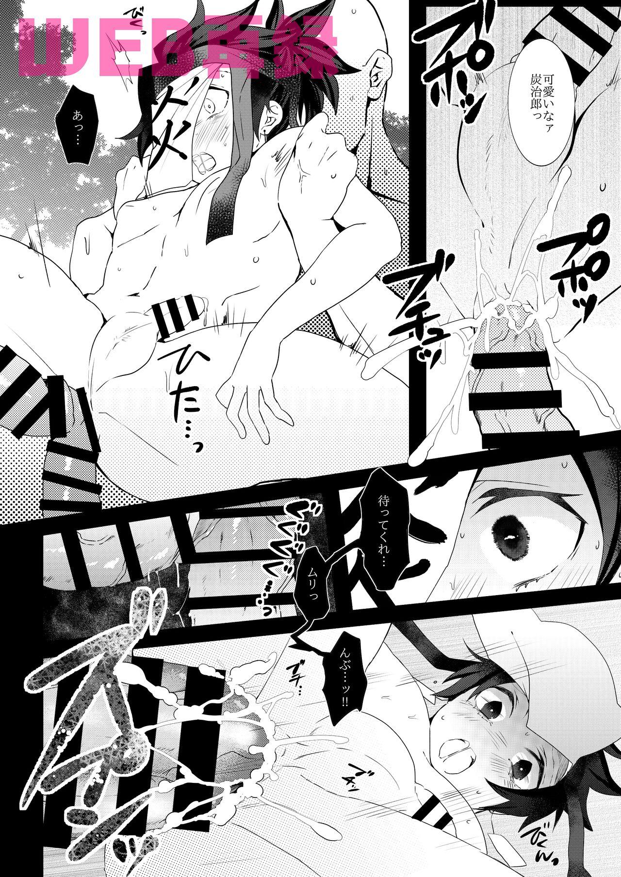 Outdoor Midarana Tanuki - Kimetsu no yaiba | demon slayer Clitoris - Page 9