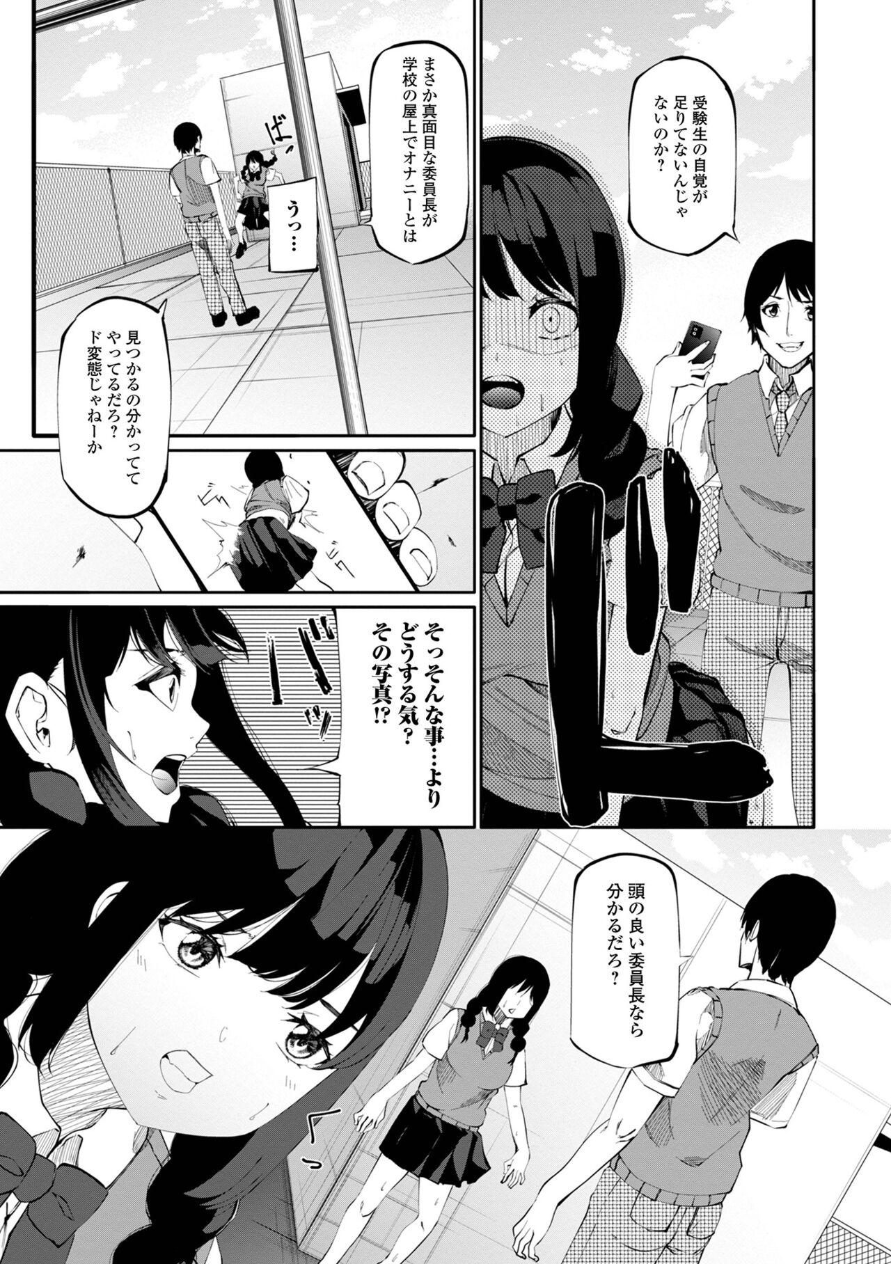 COMIC Shigekiteki SQUIRT!! Vol. 36 110