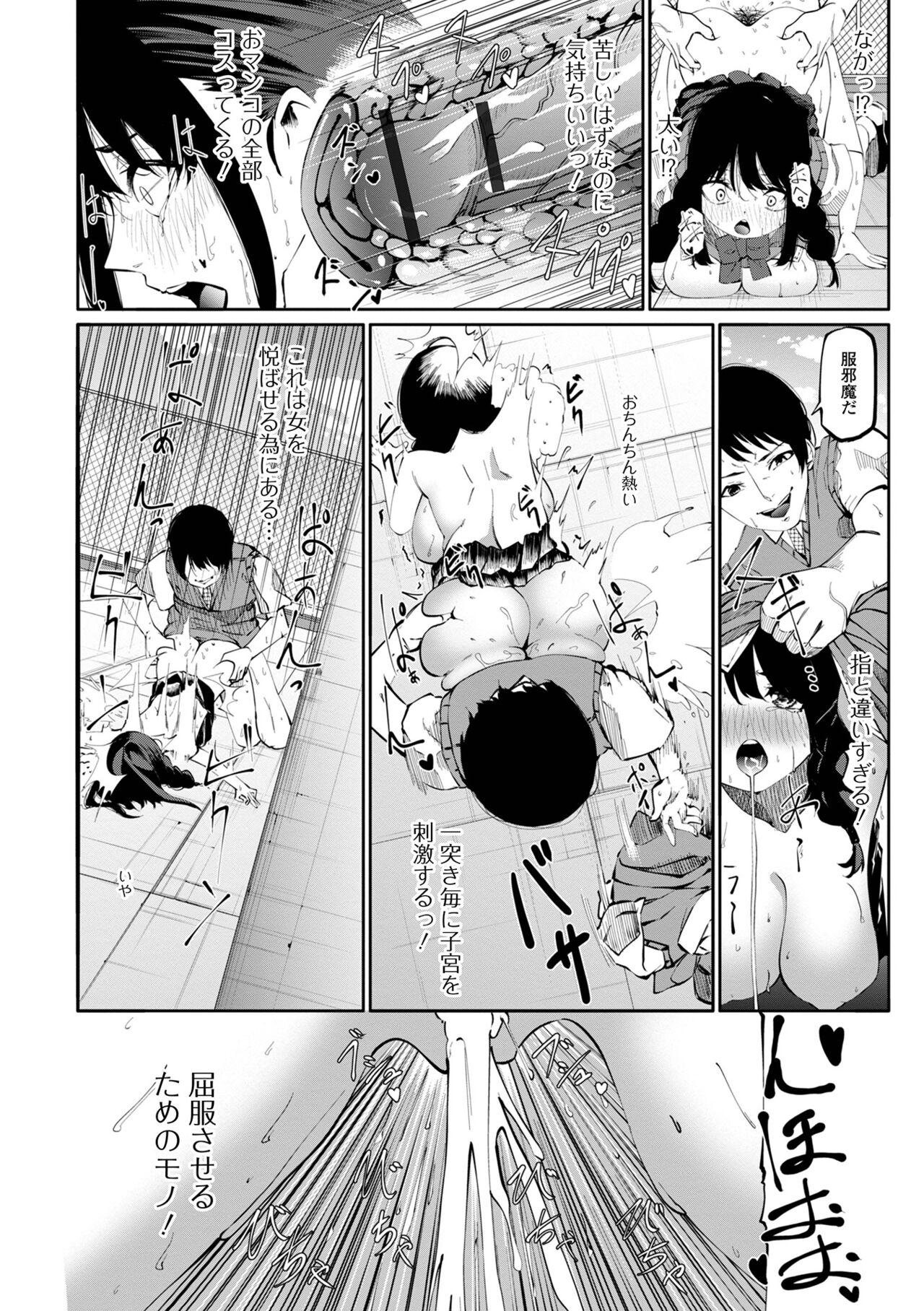 COMIC Shigekiteki SQUIRT!! Vol. 36 119