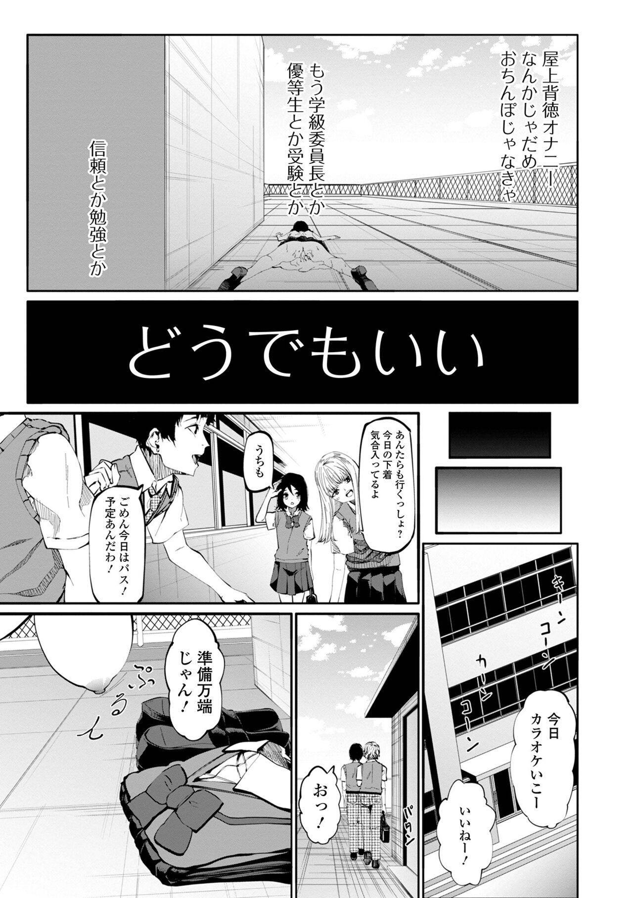 COMIC Shigekiteki SQUIRT!! Vol. 36 122