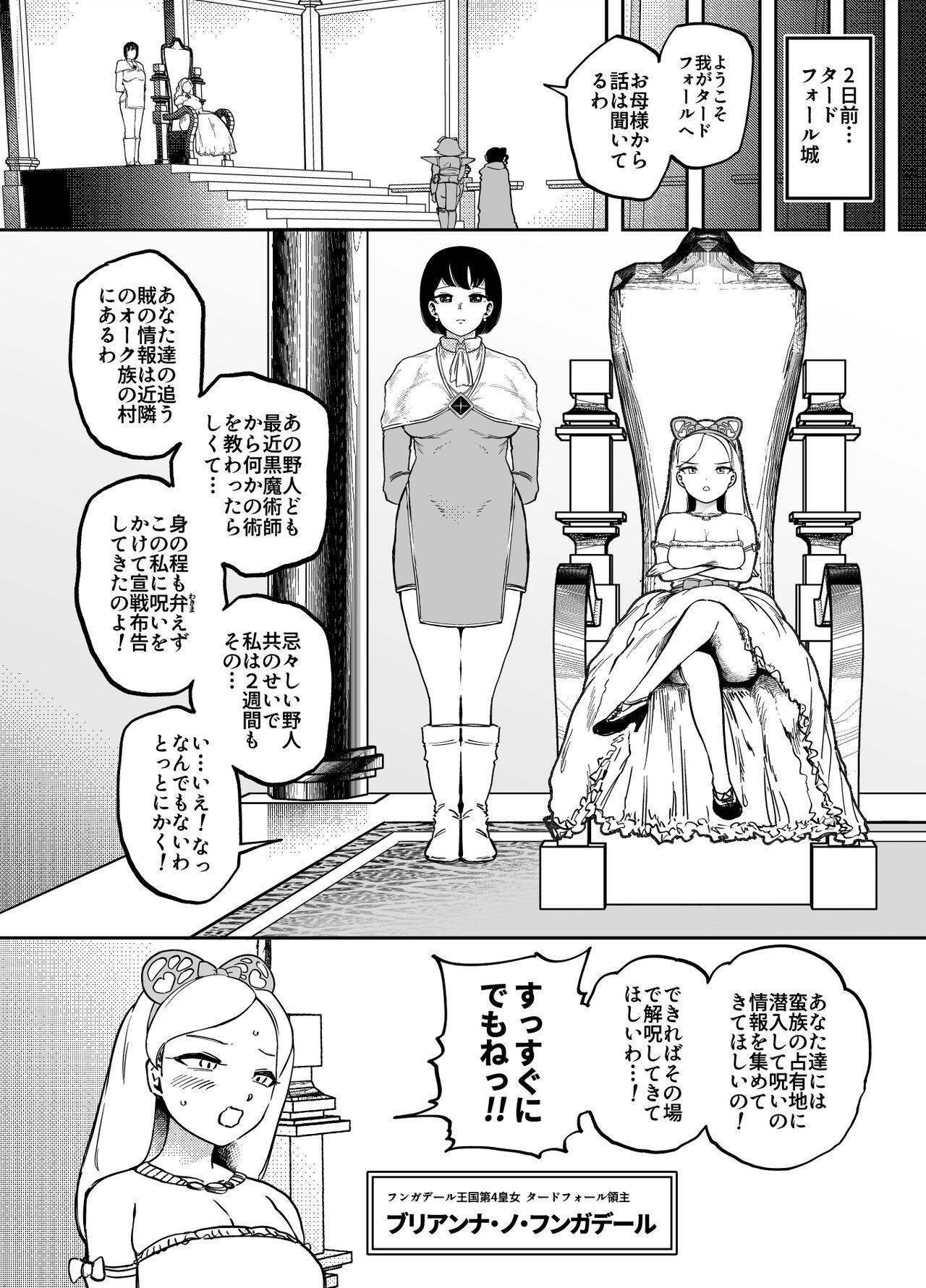 Pussy Kaiben Manyuutan Unmorasu II Uncut - Page 4