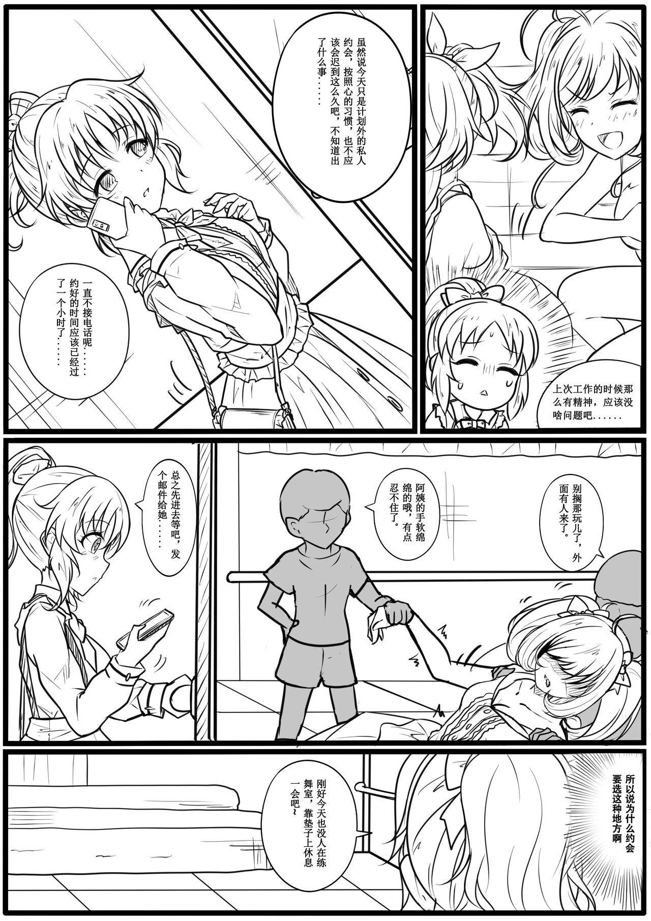 Solo Girl Delicious Usamin - The idolmaster Fist - Page 3