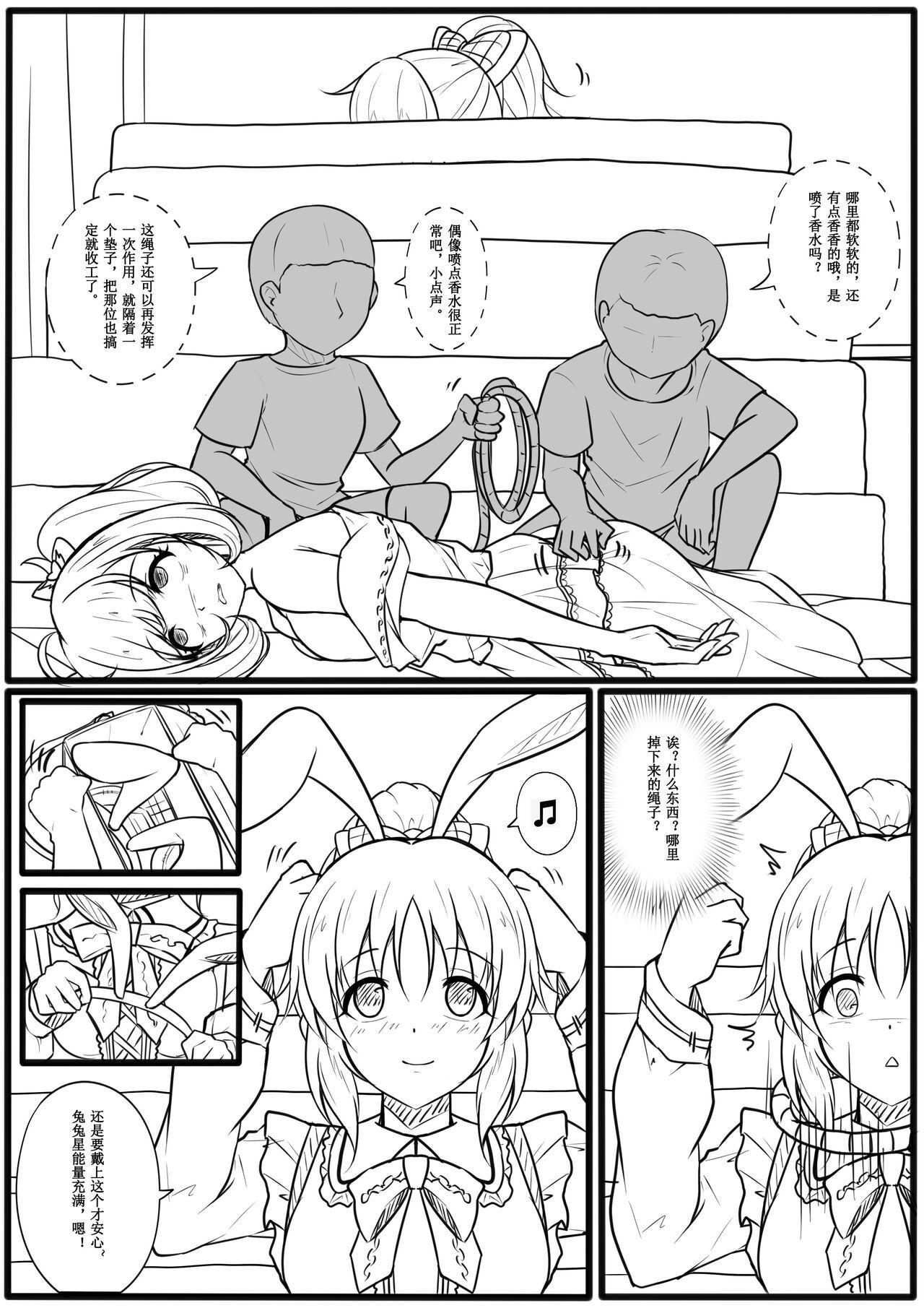 Solo Girl Delicious Usamin - The idolmaster Fist - Page 4