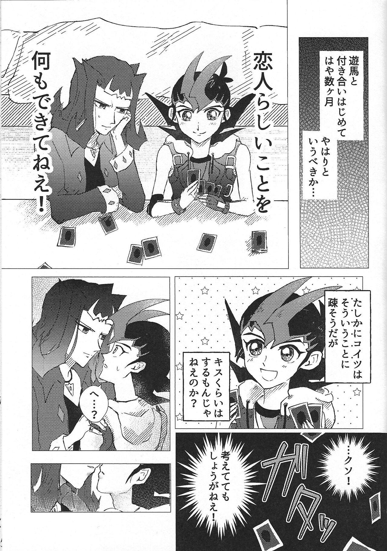 Tetas Omamori no jikan wa oshimaida! - Yu-gi-oh zexal Groupsex - Page 2