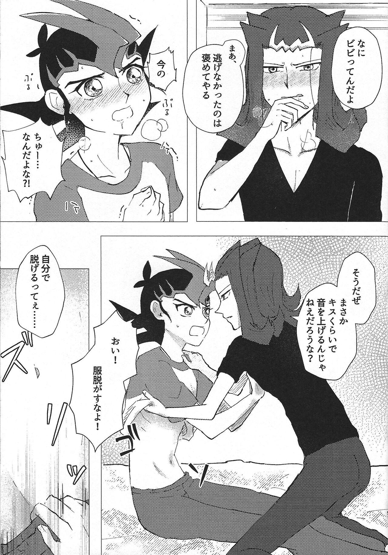 Hair Omamori no jikan wa oshimaida! - Yu gi oh zexal Cum On Ass - Page 8