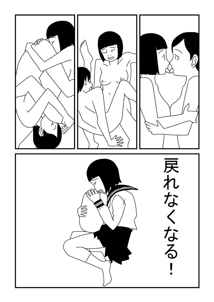 Peruana Kanako-chan no Yuuutsu - Original Hardcore Free Porn - Page 11