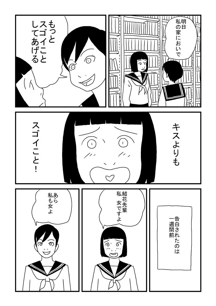 Porn Blow Jobs Kanako-chan no Yuuutsu - Original Groupsex - Page 4