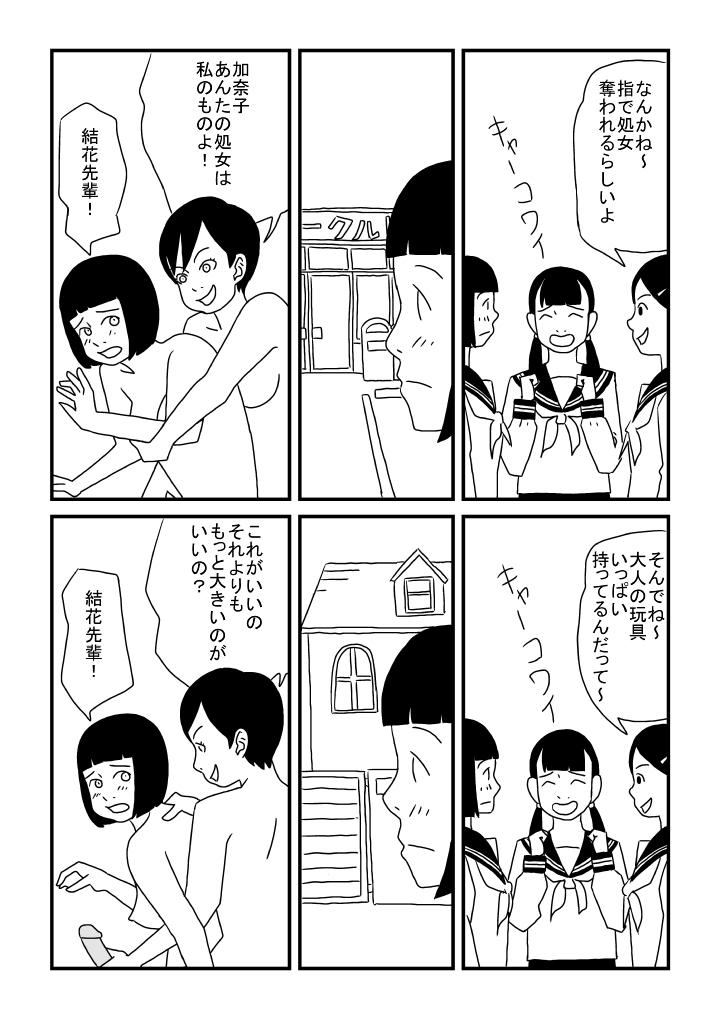 Porn Blow Jobs Kanako-chan no Yuuutsu - Original Groupsex - Page 7