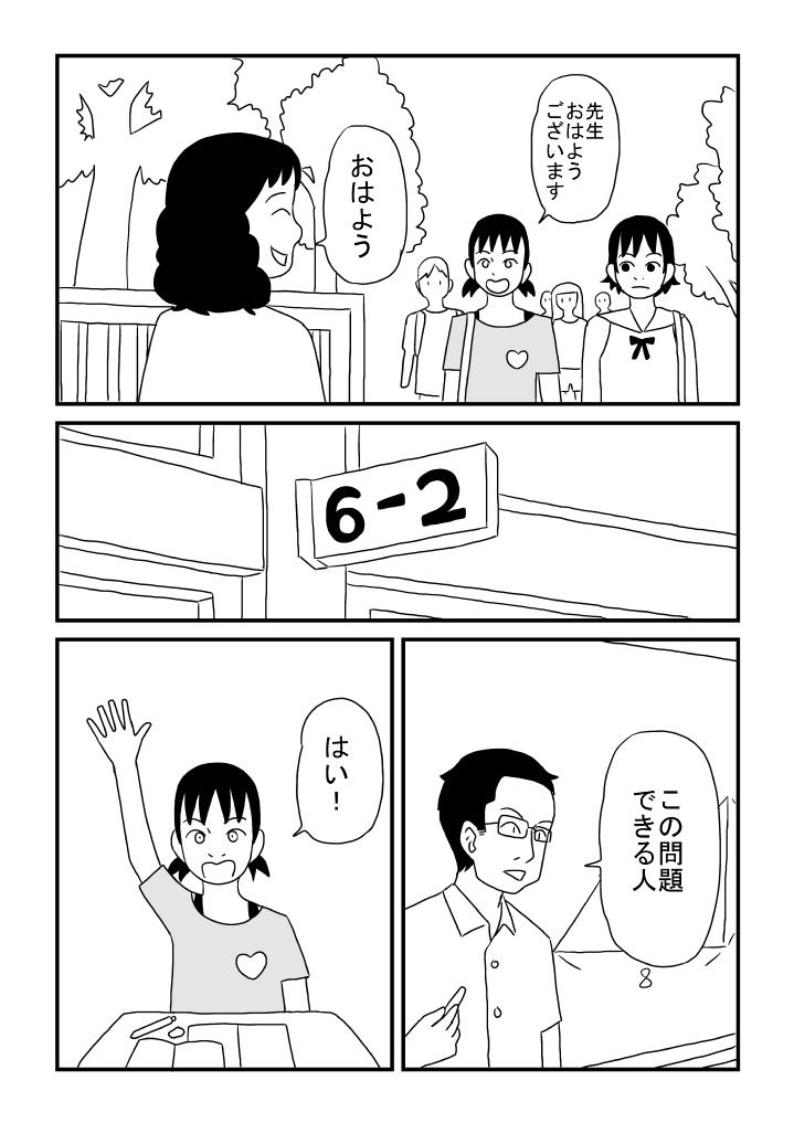 Teentube Aisatsu - Original Free Amateur - Page 8