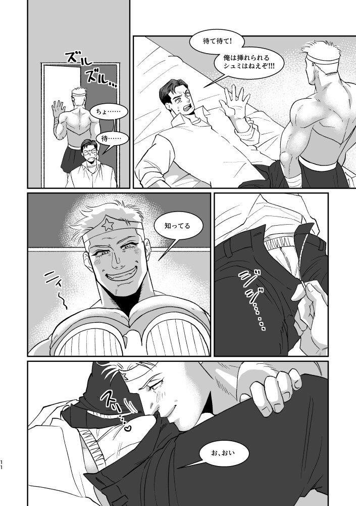 Peru WONDER WONDER WONDER - Justice league Gay Boys - Page 10