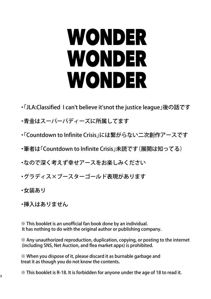 First Time WONDER WONDER WONDER - Justice league  - Page 2
