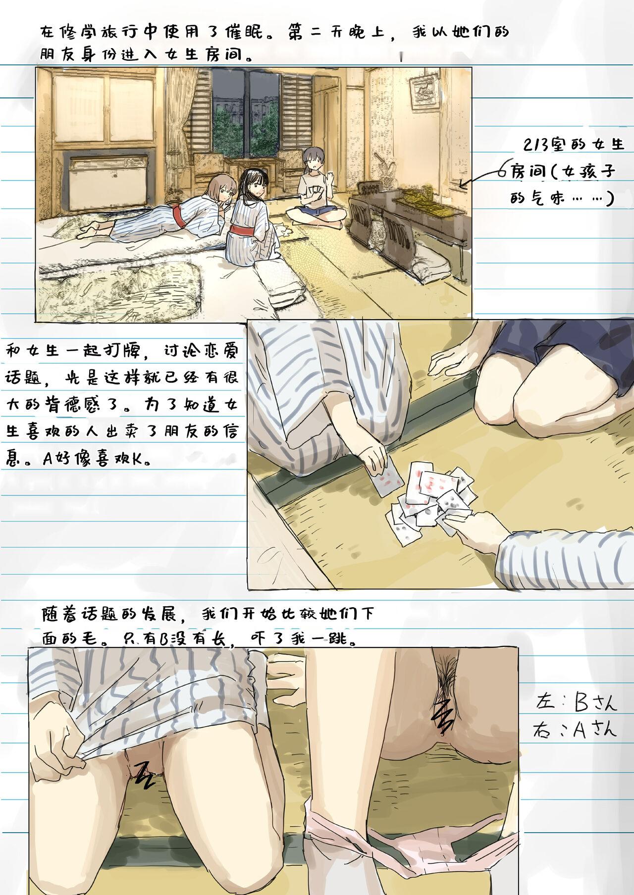 High Heels Joushiki Kaihen Class - Page 4