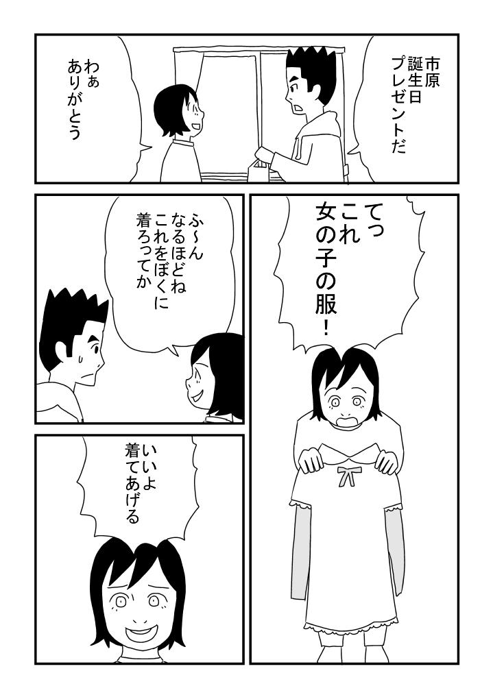 Girlfriends Otoko Deto - Original Gay Money - Page 5