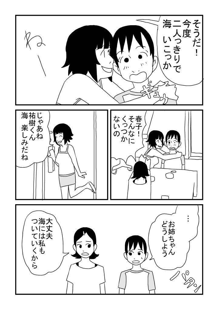 Tributo Haya Sugita Haruko - Original Toes - Page 11
