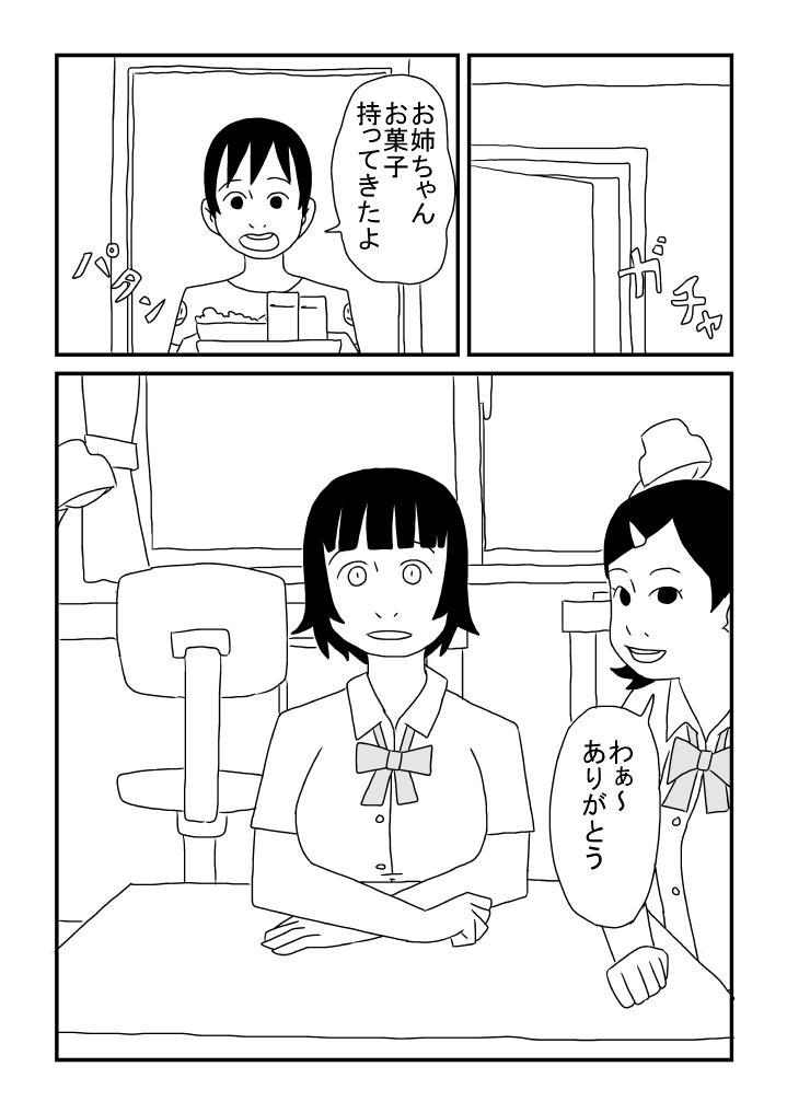 Cutie Haya Sugita Haruko - Original Gros Seins - Page 3