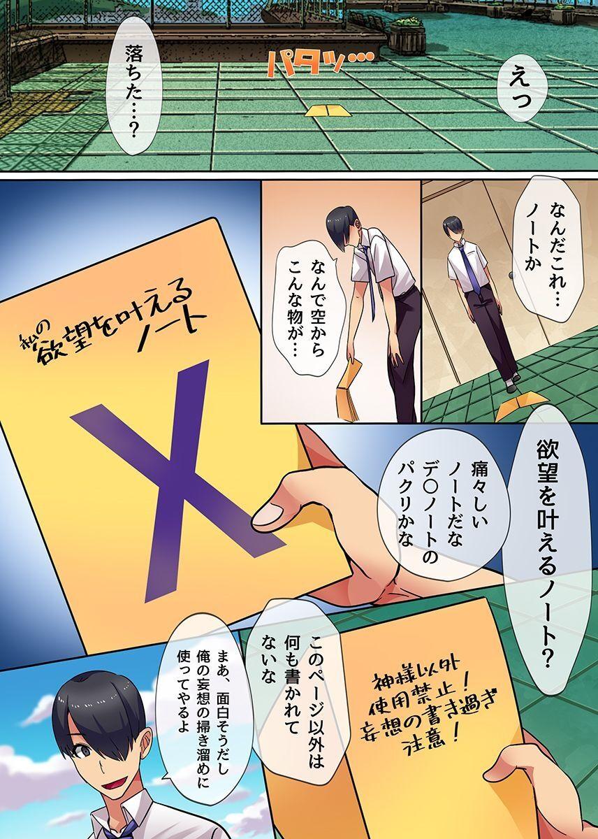 Monster Dick Ero Aitemu de Kurasu no Kawaii Joshi to Hāremu Transexual - Page 5