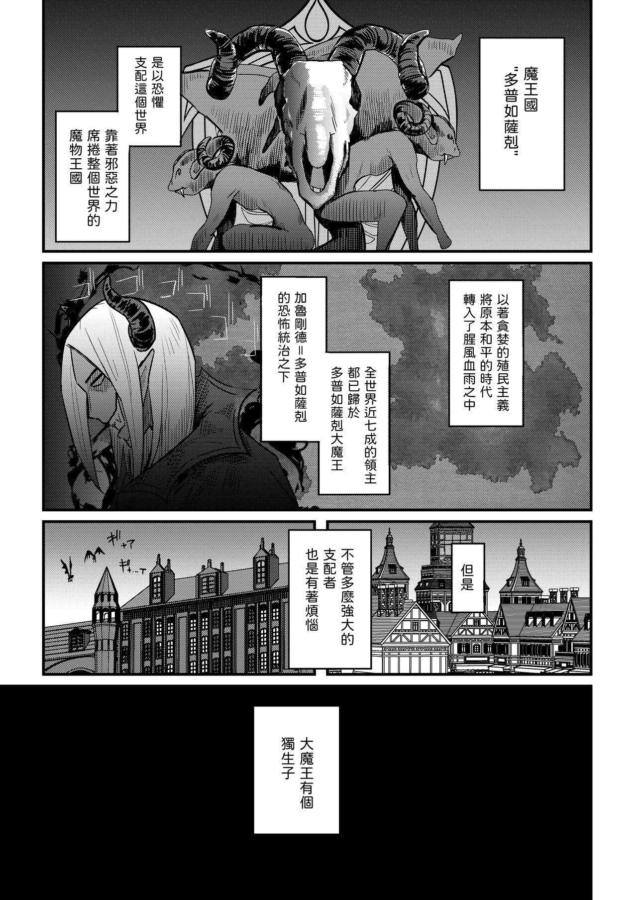 First Time Kusozako Maou wa Chou Anzangata no Mucchimuchi Elf Mama ni Makeppanashi - Original Foreplay - Page 2