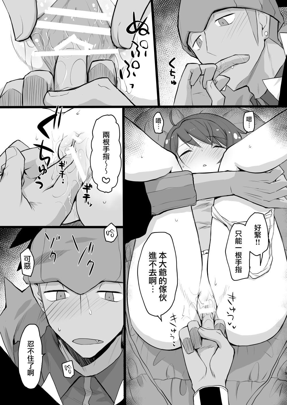 Fist Warui Otona to Nemuri Hime - Pokemon | pocket monsters Private - Page 8