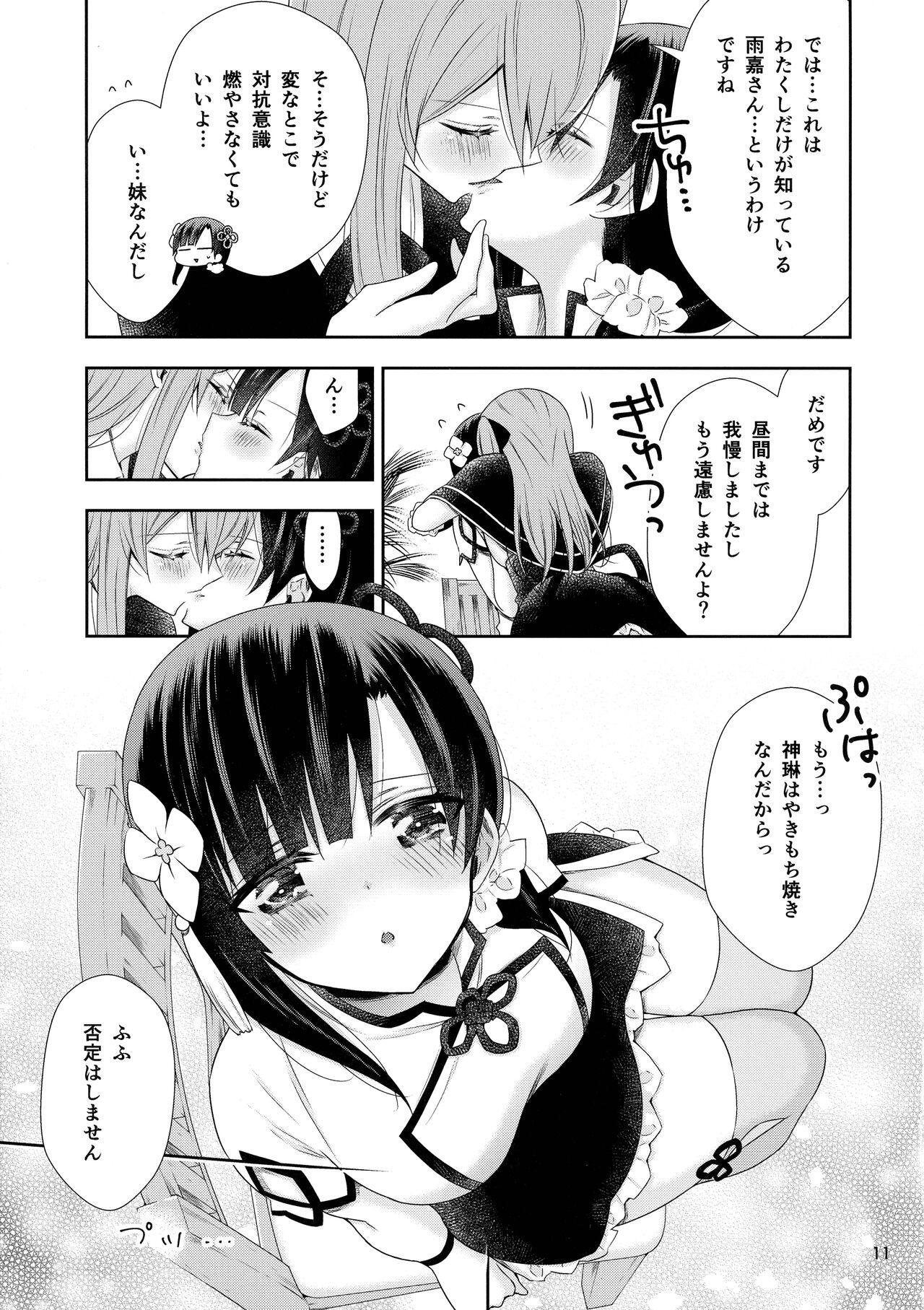 Aunt Kami Rin ga ame Yoshimi ni Yaki Mochi o Yaku Hanashi - Assault lily Public Fuck - Page 11