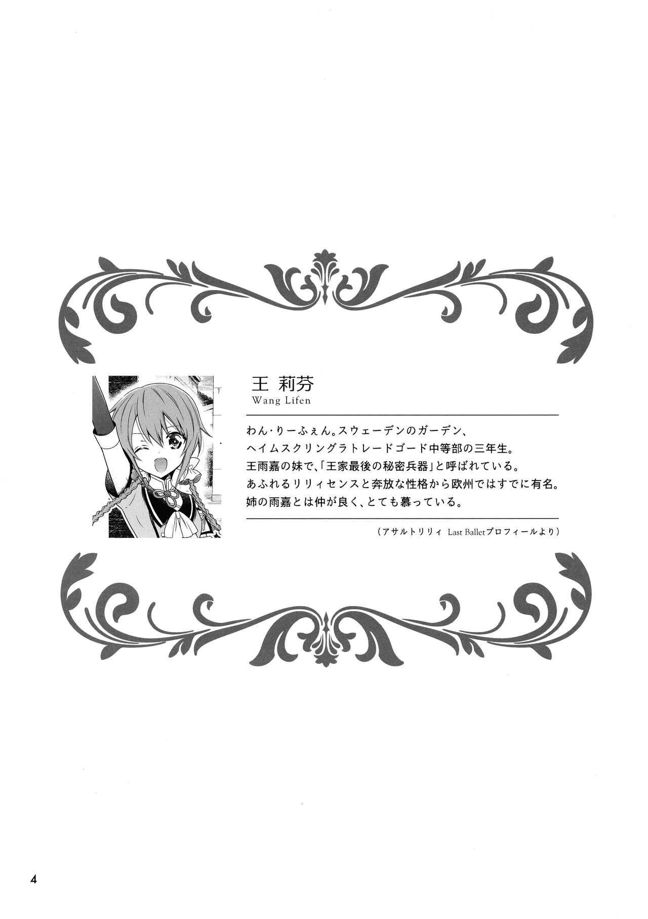 Loira Kami Rin ga ame Yoshimi ni Yaki Mochi o Yaku Hanashi - Assault lily Facebook - Page 4