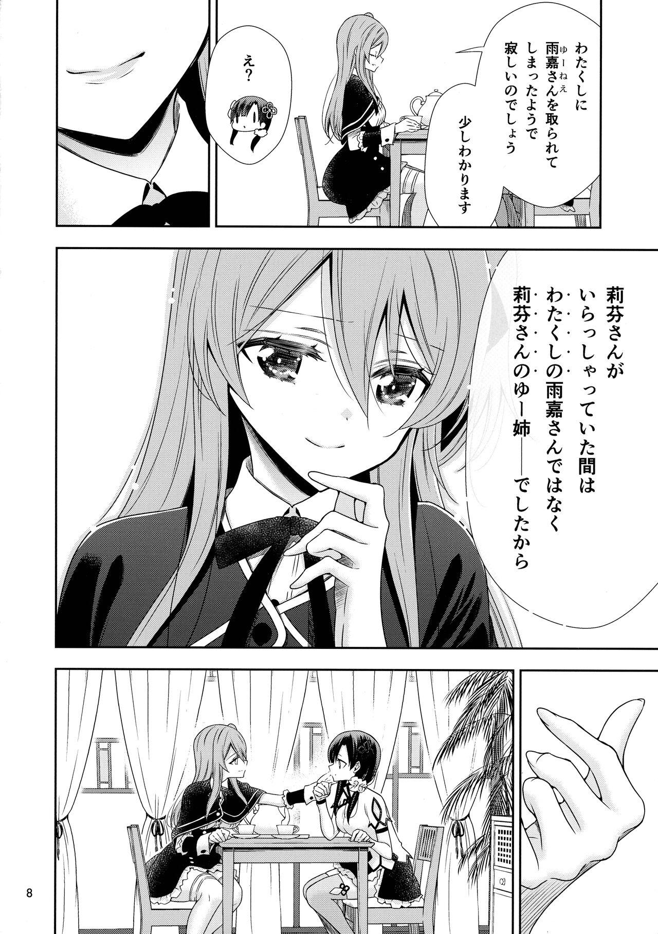 Loira Kami Rin ga ame Yoshimi ni Yaki Mochi o Yaku Hanashi - Assault lily Facebook - Page 8