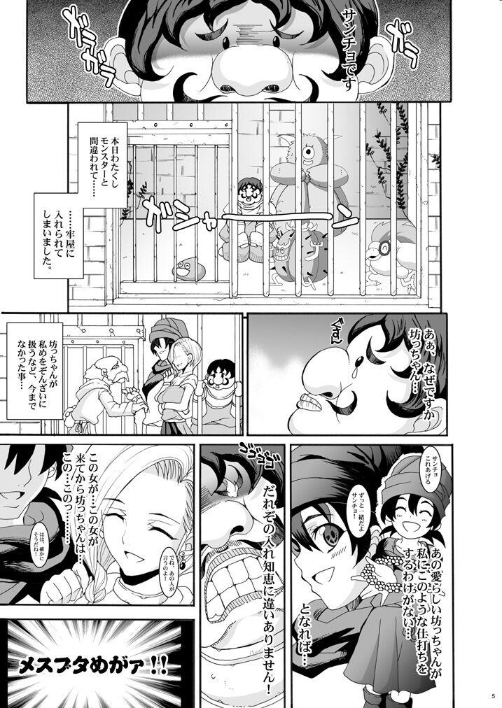 Reality Tamanokoshi Zenbu Tsume 2001 ~ 2022 Sologirl - Page 5