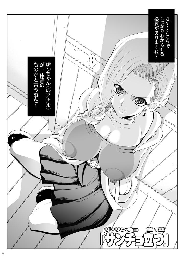 Reality Tamanokoshi Zenbu Tsume 2001 ~ 2022 Sologirl - Page 6