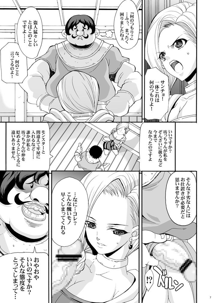 Reality Tamanokoshi Zenbu Tsume 2001 ~ 2022 Sologirl - Page 7