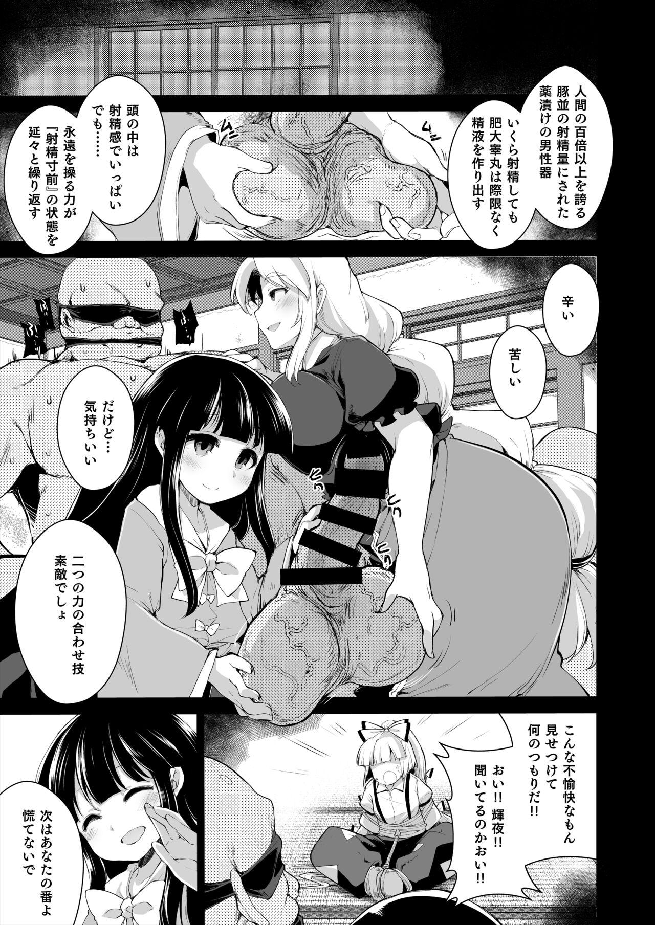 Analfucking Okusuri wa Youhou Youryou o Mamotte - Touhou project Russia - Page 2