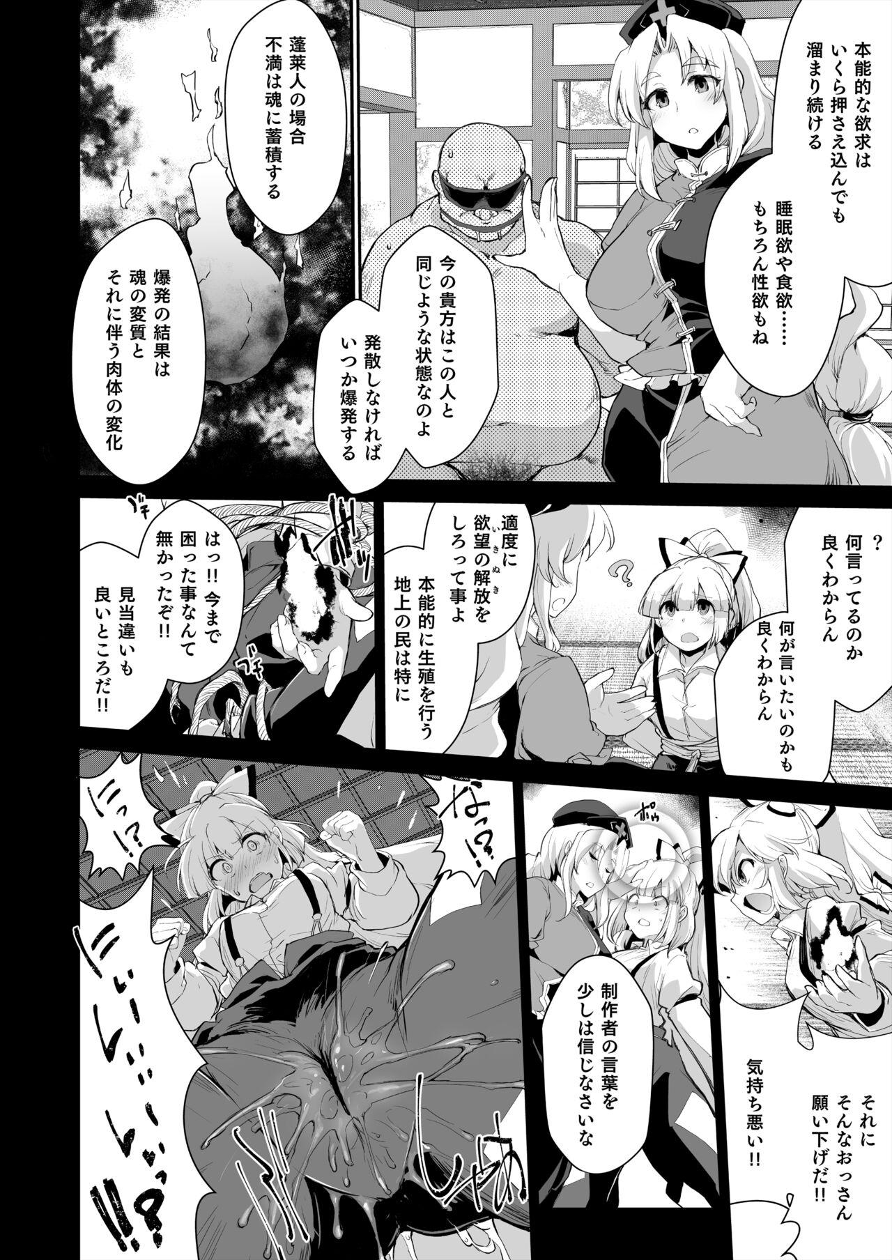 Time Okusuri wa Youhou Youryou o Mamotte - Touhou project Bigtits - Page 3