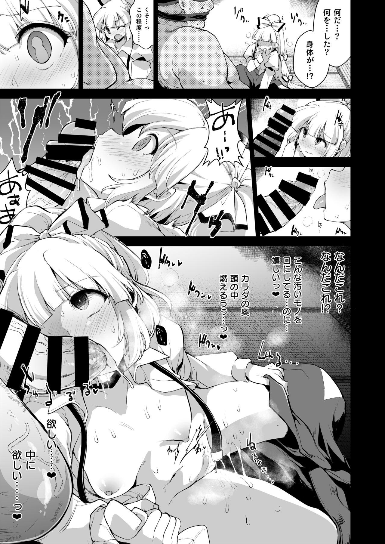 Analfucking Okusuri wa Youhou Youryou o Mamotte - Touhou project Russia - Page 4