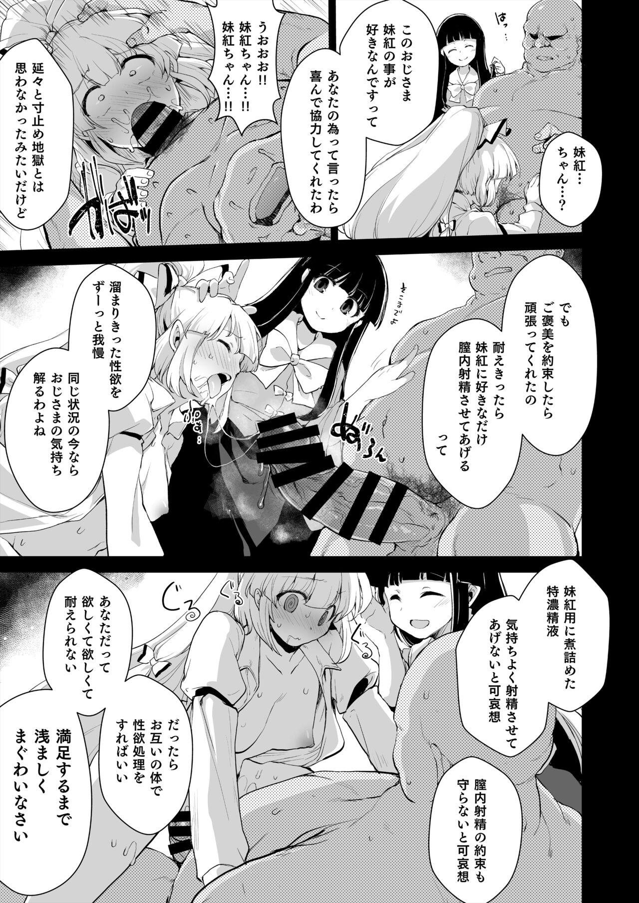 Analfucking Okusuri wa Youhou Youryou o Mamotte - Touhou project Russia - Page 6