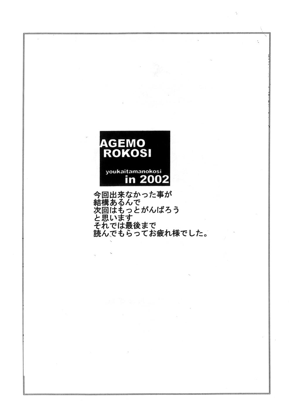 Tamanokoshi Zenbu Tsume 2001 ~ 2022 Venue Limited Edition 67