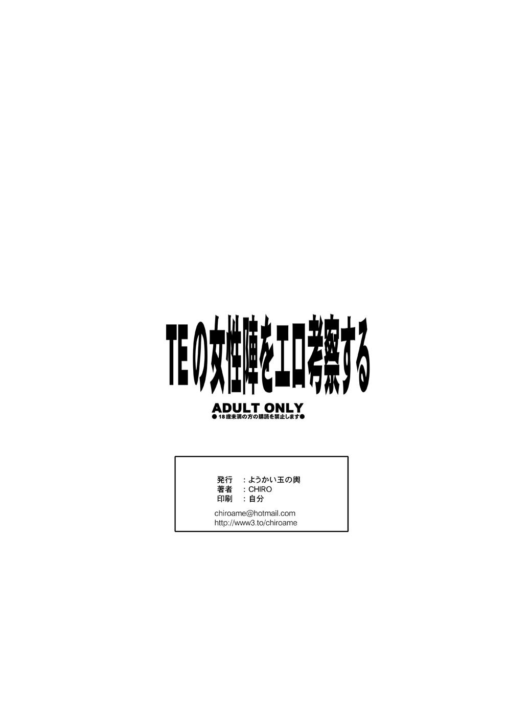 Tamanokoshi Zenbu Tsume 2001 ~ 2022 Venue Limited Edition 79