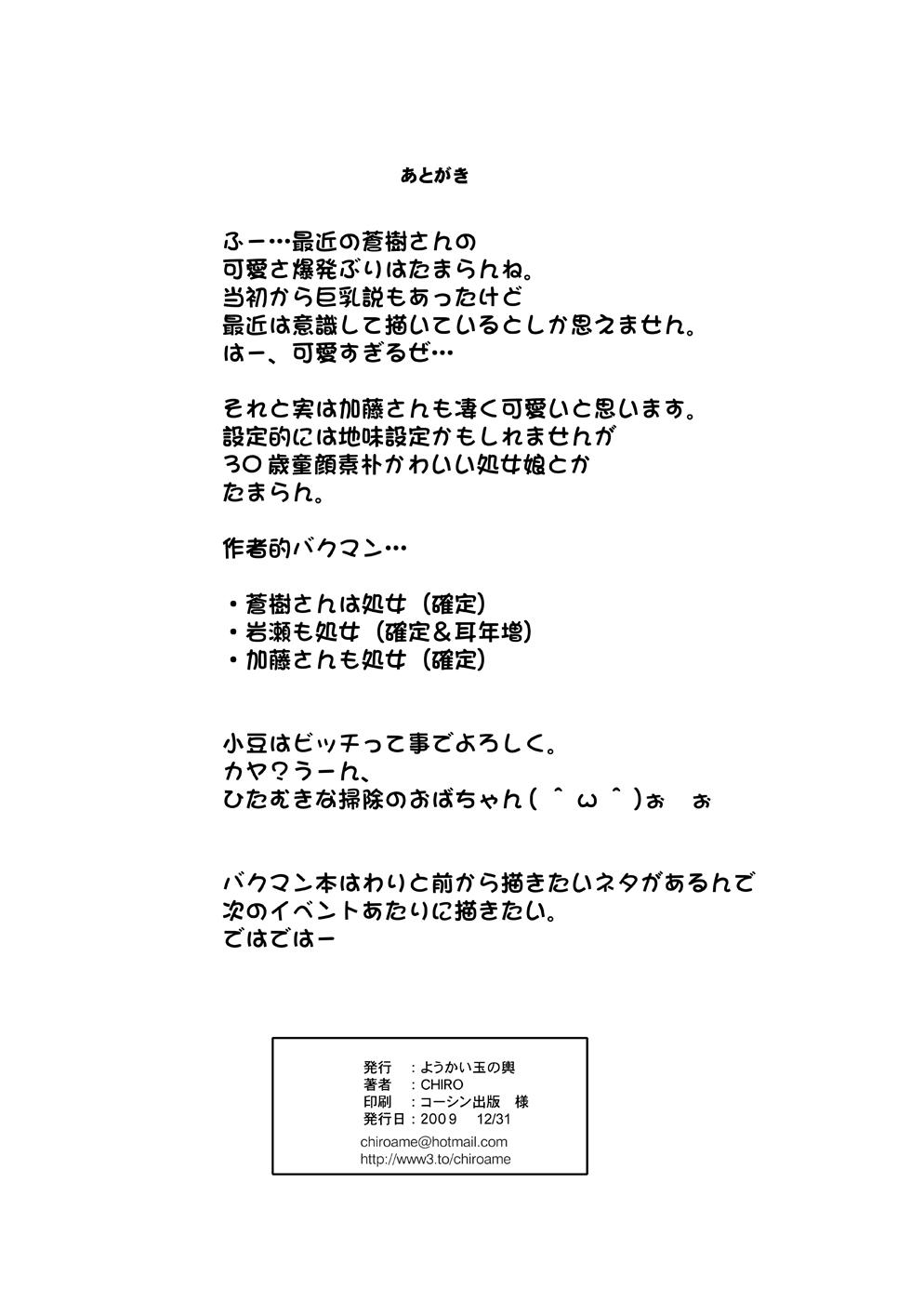 Tamanokoshi Zenbu Tsume 2001 ~ 2022 Venue Limited Edition 33