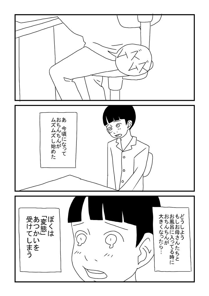 Super Kyou-chan no Ofuro Touban - Original Fetiche - Page 11