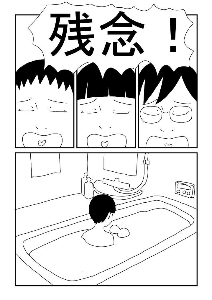Super Kyou-chan no Ofuro Touban - Original Fetiche - Page 24