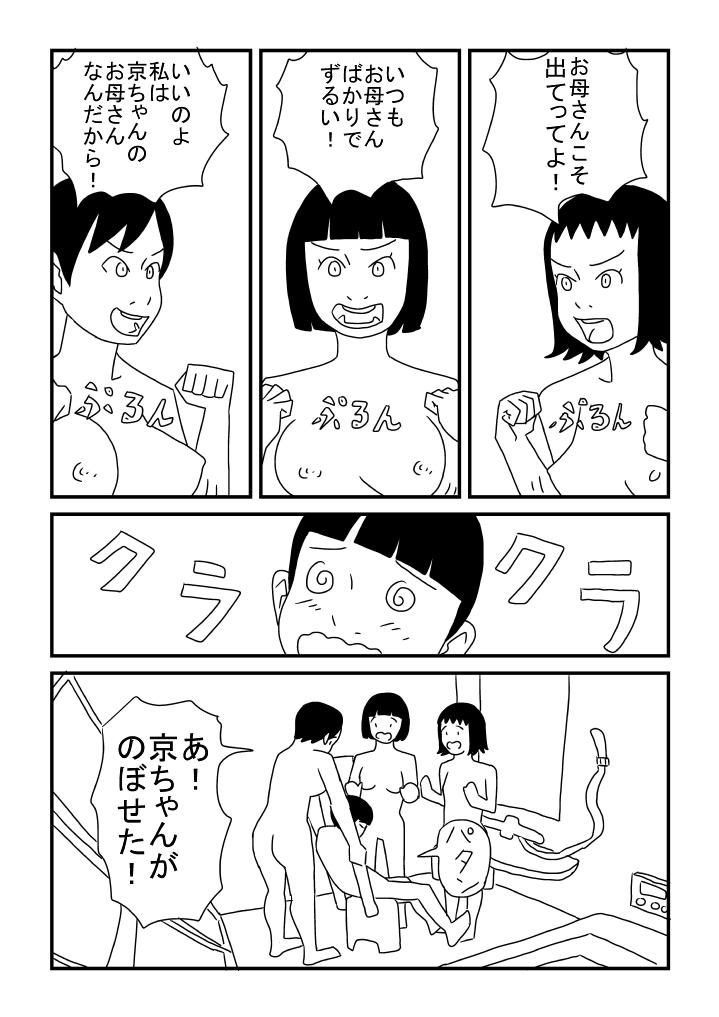 Super Kyou-chan no Ofuro Touban - Original Fetiche - Page 7