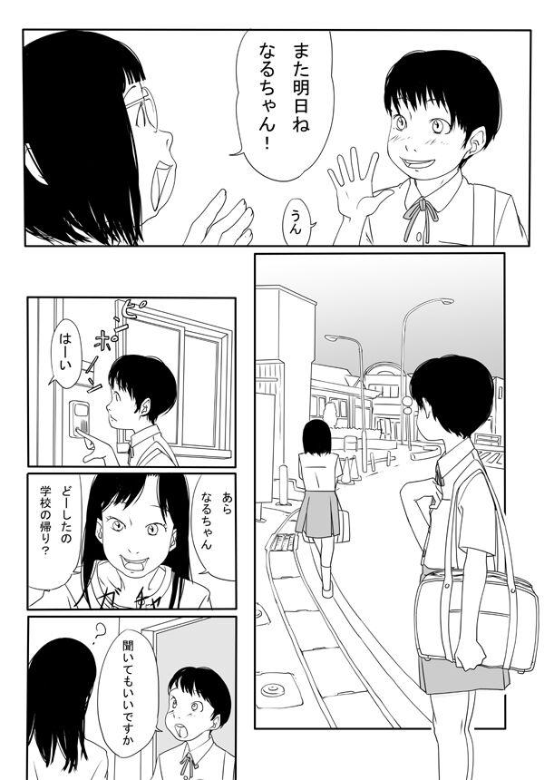Ex Girlfriends Onnanoko no Aishikata - Original Banheiro - Page 1