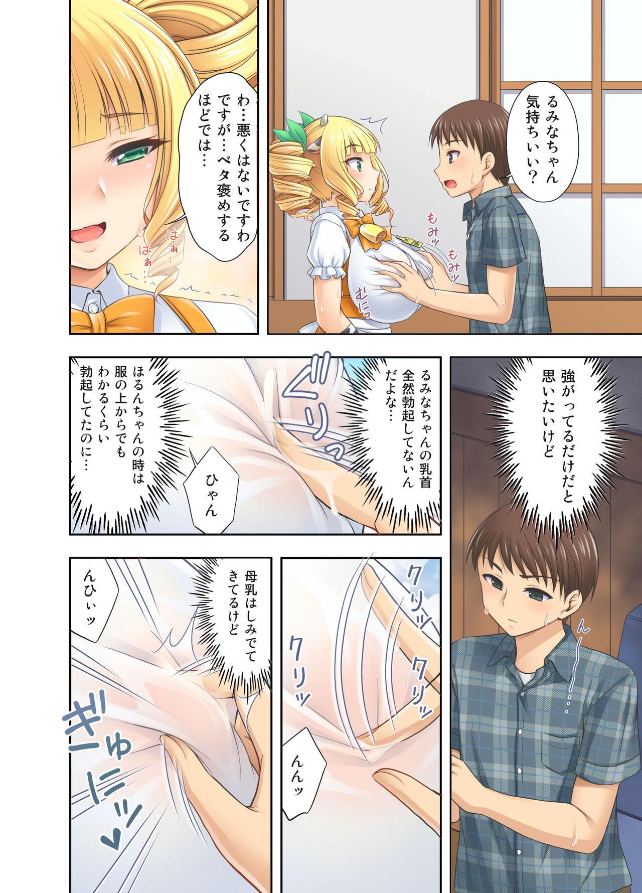 Real Amature Porn Ushimusume Cafe 3 Culazo - Page 12