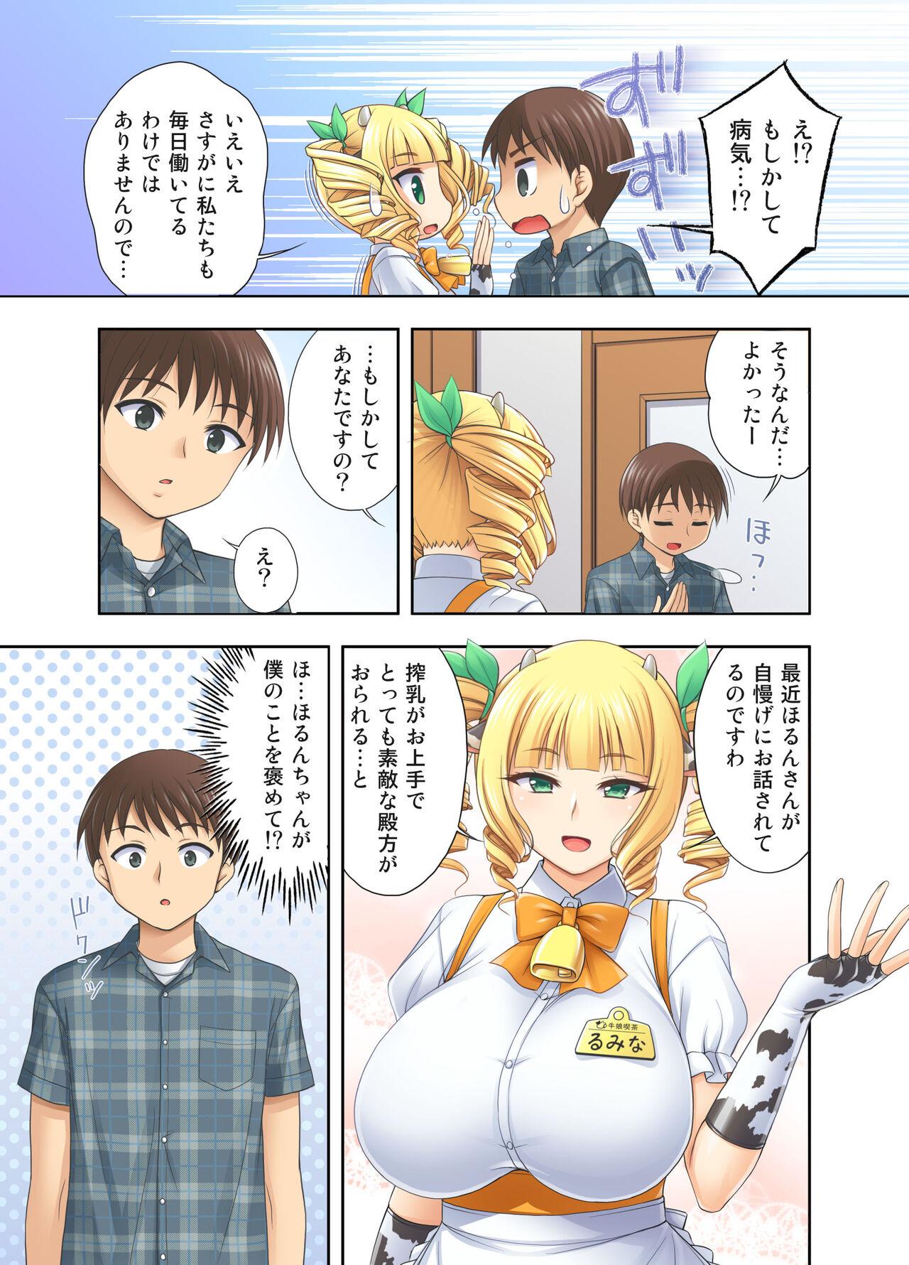 Small Ushimusume Cafe 3 Blow Job - Page 7