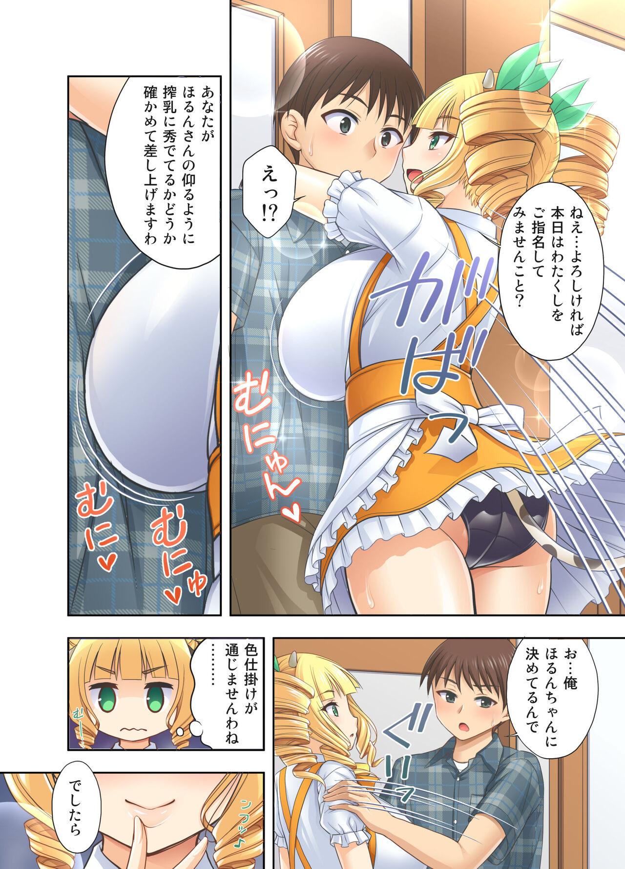 Real Amature Porn Ushimusume Cafe 3 Culazo - Page 8