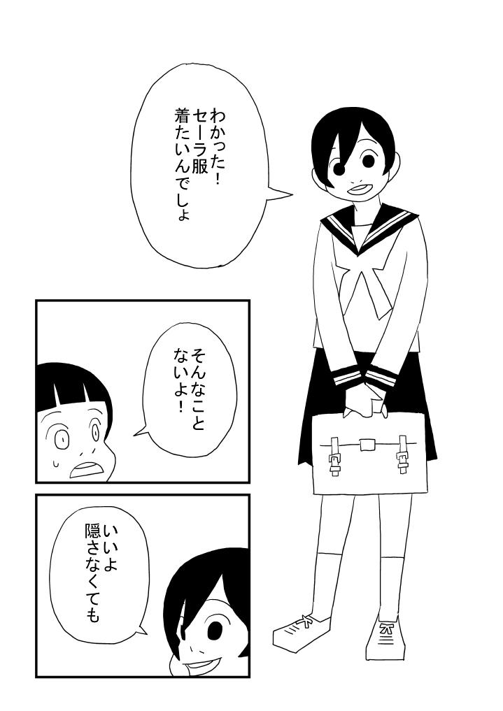 Indoor [Ashita Kanmi] Kou-chan to Nat-chan - Original Pussy Sex - Page 3