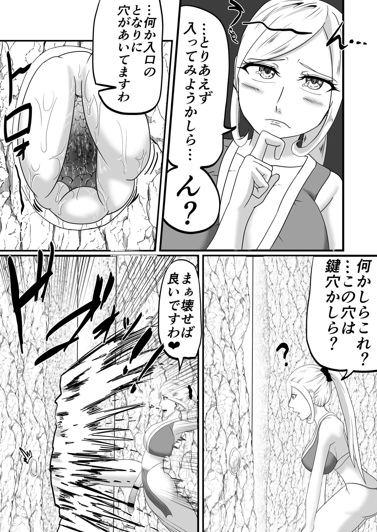 Big Penis Kousoku Kusuguri Ero Trap Dungeon Shasei suru Tabi ni Chikara ga nukete Iku Strange - Page 5